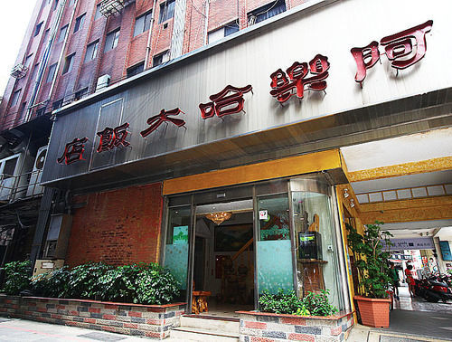 Aloha Hotel Keelung Exterior photo